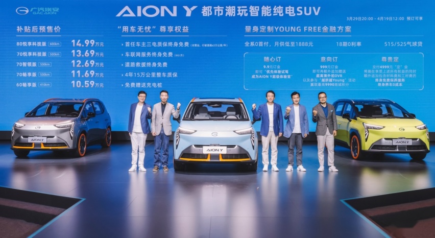 10万级科技头等舱 广汽埃安AION Y 正式预售