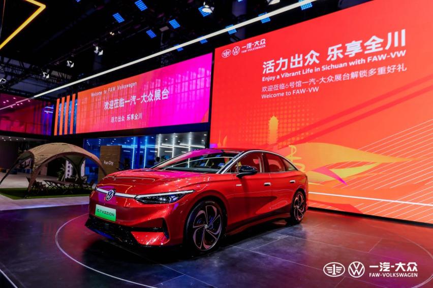 一汽大众ID.7 VIZZION成都车展亮相：高端功能的B级纯电轿车