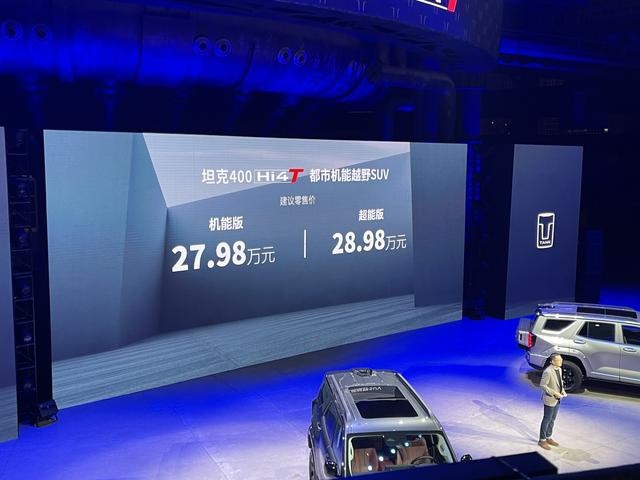 坦克400 Hi4-T正式上市 售价27.98-28.98万