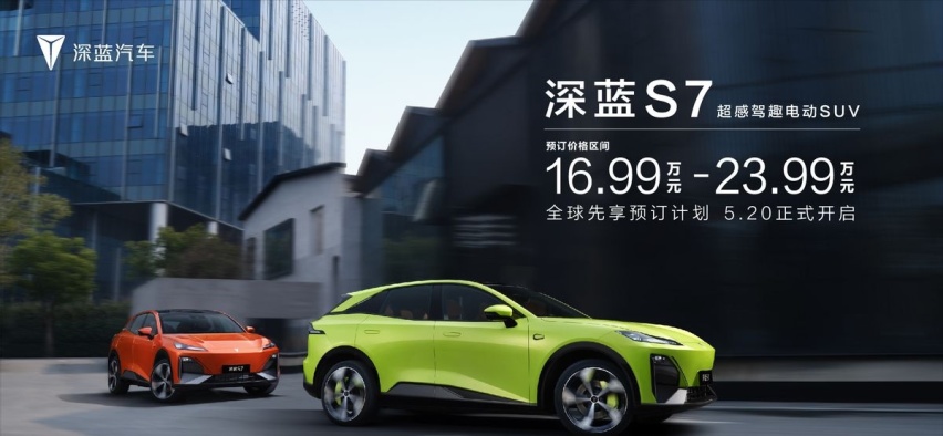 以领先科技，解决行业难题，这就是深蓝S7智能品质实力