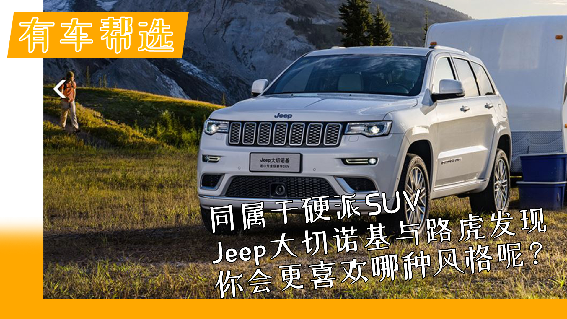 Jeep����ŵ����·������ ����ϲ�����ַ���أ�