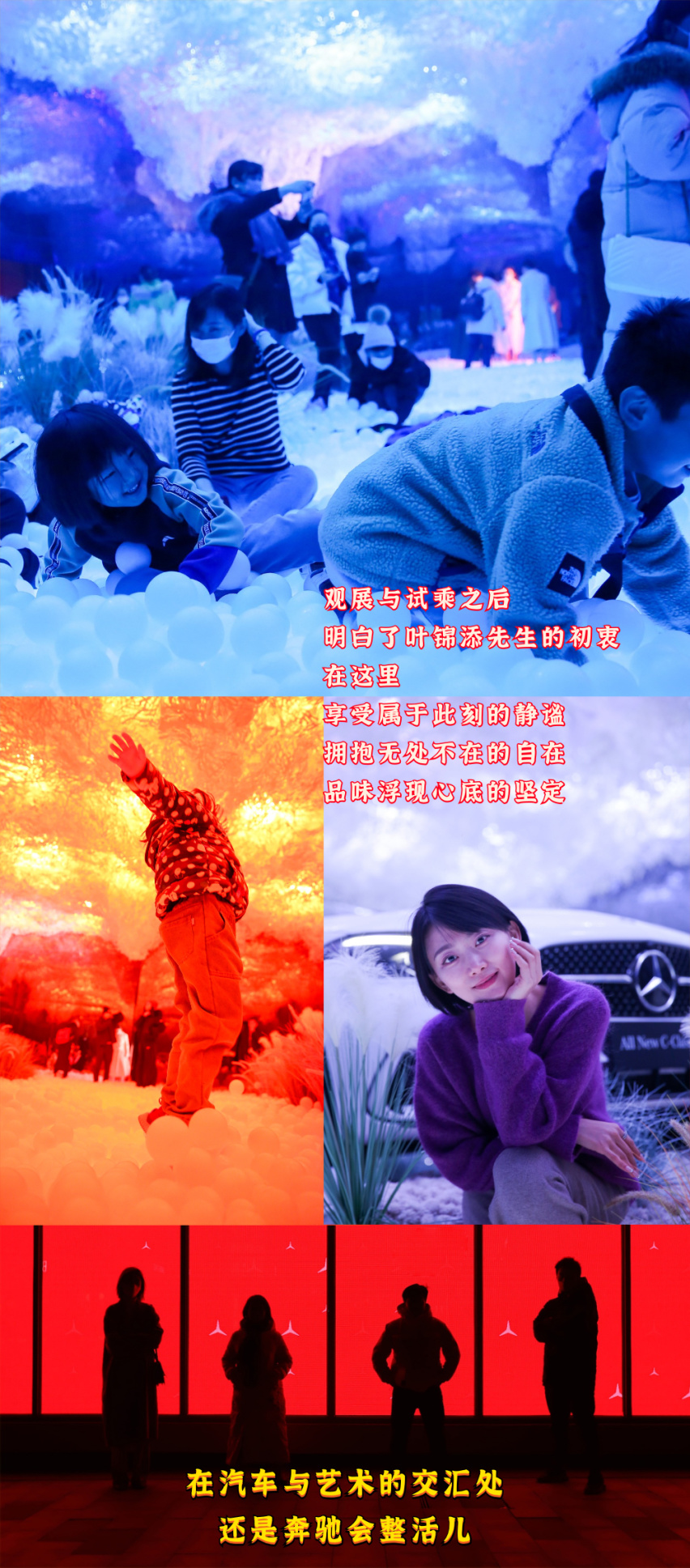 艺术与汽车，还是奔驰会整活儿