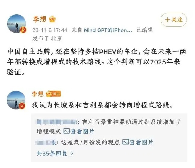增程是开行业倒车？星纪元 ET增程要说NO！