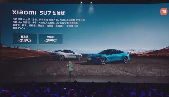 小米SU7正式上市，最高续航830公里，售价21.59-29.99万元
