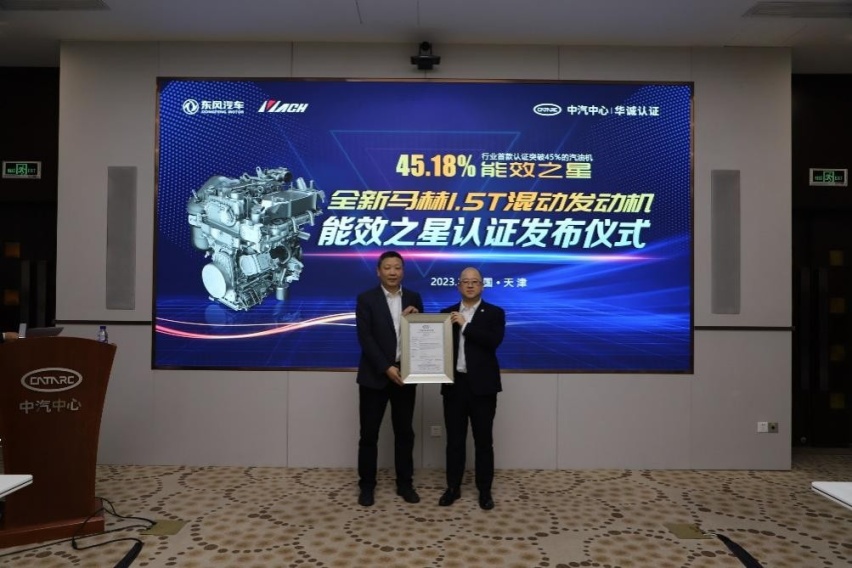 行业首家！东风马赫动力突破45%热效率技术新高