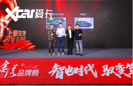 第三届东北汽车消费论坛暨车市金诺品牌榜在沈阳成功举办
