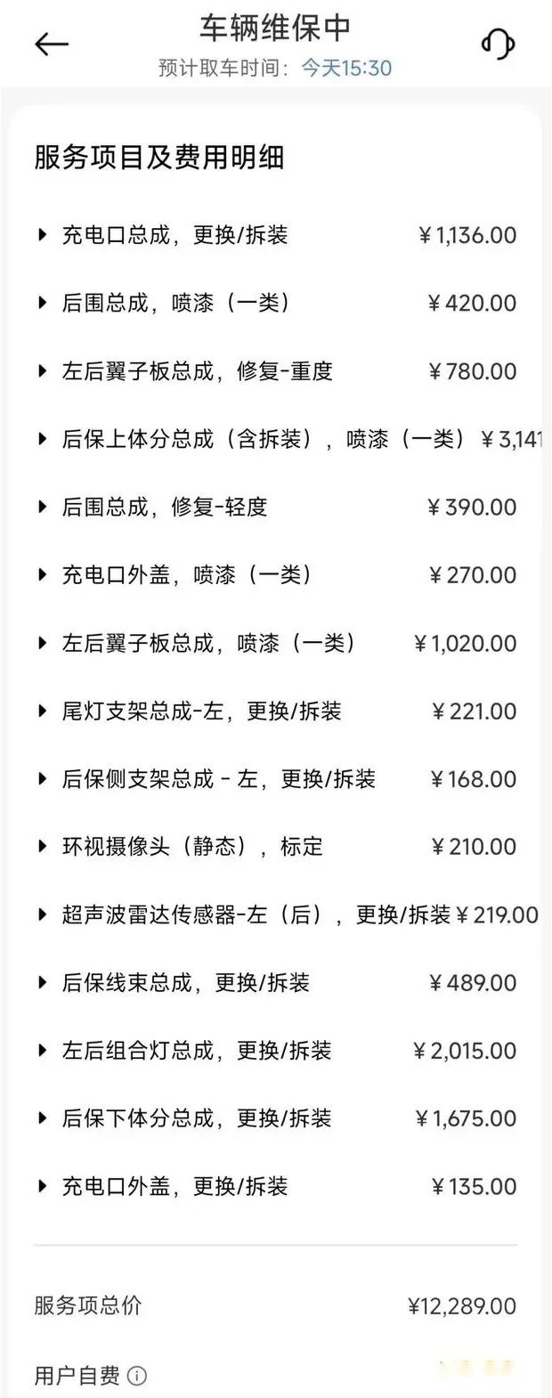 七十余辆小米SU7先后出现自动泊车碰撞，小米汽车坦言出现系统BUG