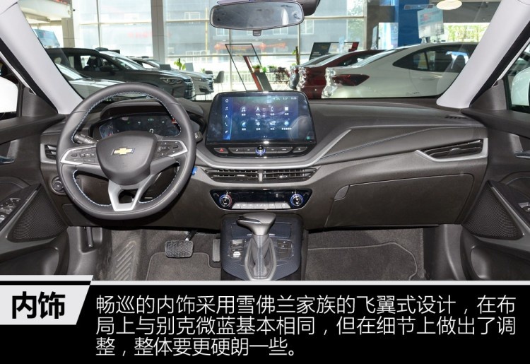 雪佛兰首款国产电动车，续航410km，15.99万的畅巡值的