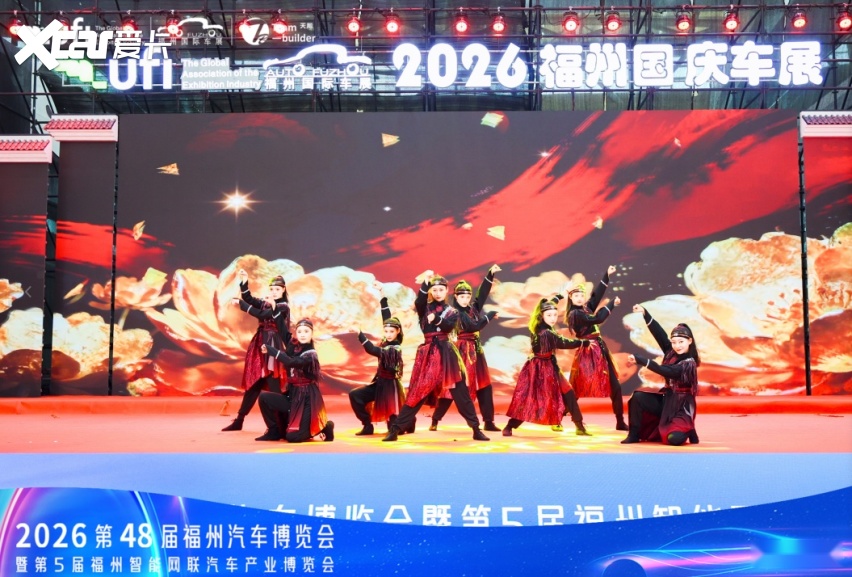 元启新境·智驱未来【UFI】2026第48届福州国庆车展开幕