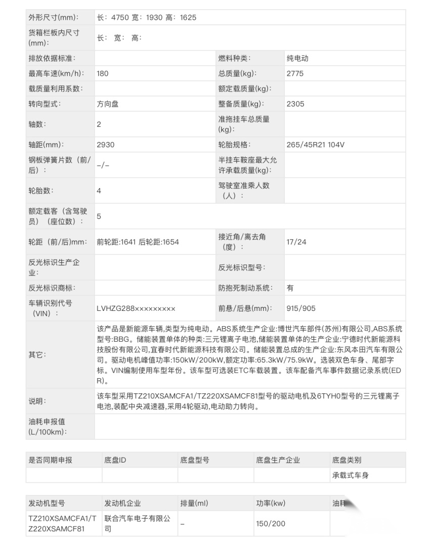 本田烨S7：电动界新火花，外观吸睛