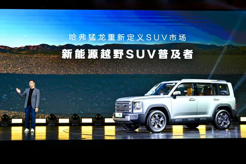 16.58万元起，新能源越野SUV普及者哈弗猛龙带电带T带锁强势上市！