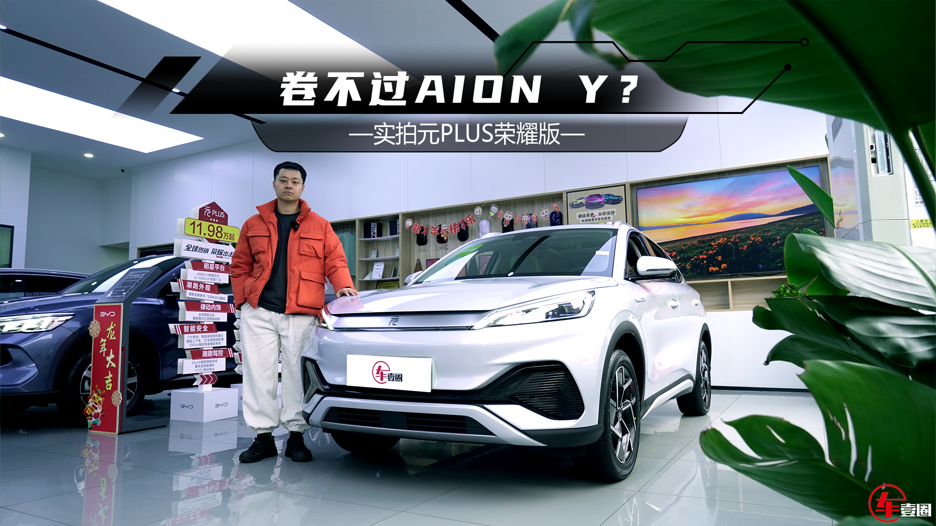 ����ԪPLUS����AION Y�F2�fԪ���ߴ��С������ֵ��ֵ��