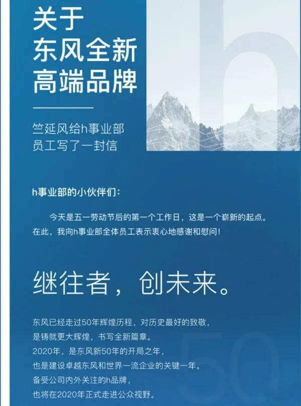 东风h品牌，这个点应该被关注……