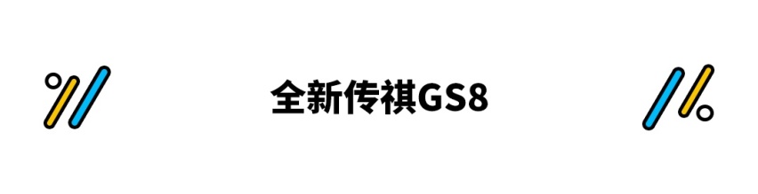 用上丰田混动？堪比6折汉兰达 这些中国品牌新车不等就亏了！