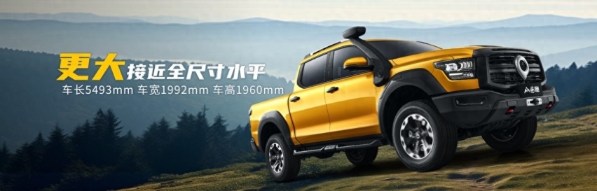 中国最强硬派越野皮卡山海炮性能版武汉首秀