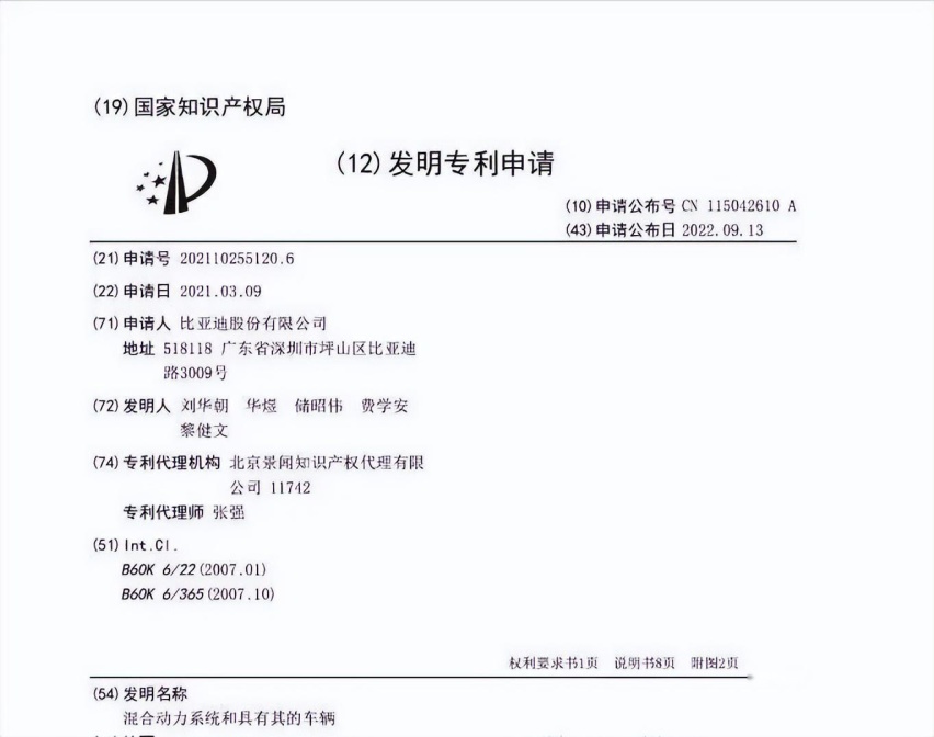 比亚迪DM-i系统又要进化了，都是混动技术，为何各家的差距那么大