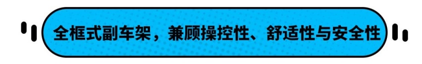 看不见的内功，从底盘解读荣威RX5 PLUS的全方位升级！