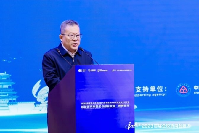 新能源汽车智能与绿色发展·运城论坛圆满落幕