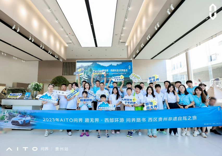 AITO问界|M5智驾之旅 行诗画山河，觅侗族风土