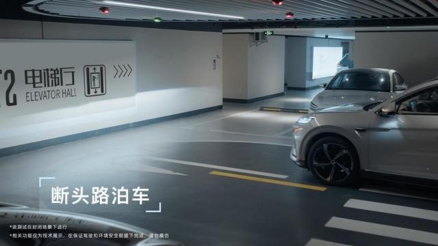 比亚迪的无人代客泊车是什么样子的？