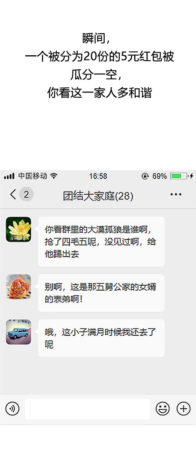 全国红包图鉴