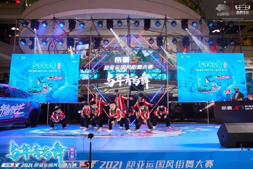 与年轻为舞，帝豪S 2021迎亚运国风街舞大赛福州站，引爆街舞热潮！