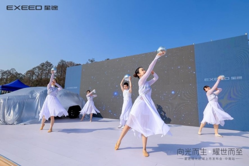 只为享受·更好，星途瑶光中南大区高光上市