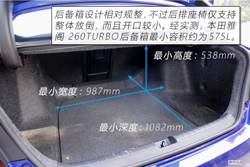拒绝油腻的B级“常青树” 测试本田雅阁260TURBO
