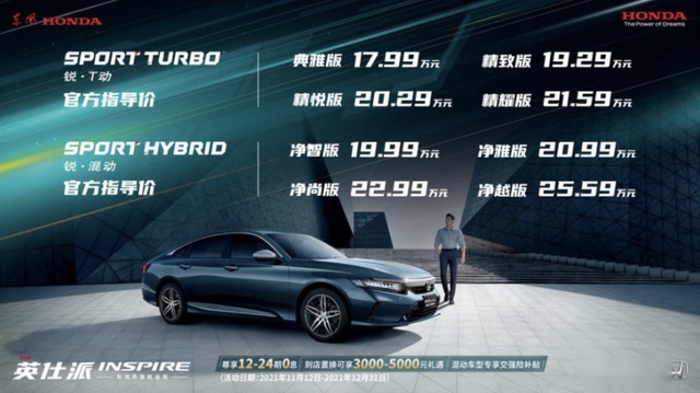 优雅于形，智慧于心！内外兼修的英仕派17.99万元起售！
