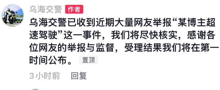 某博主评测豹5油耗18升？比亚迪动真格：最高悬赏500万！