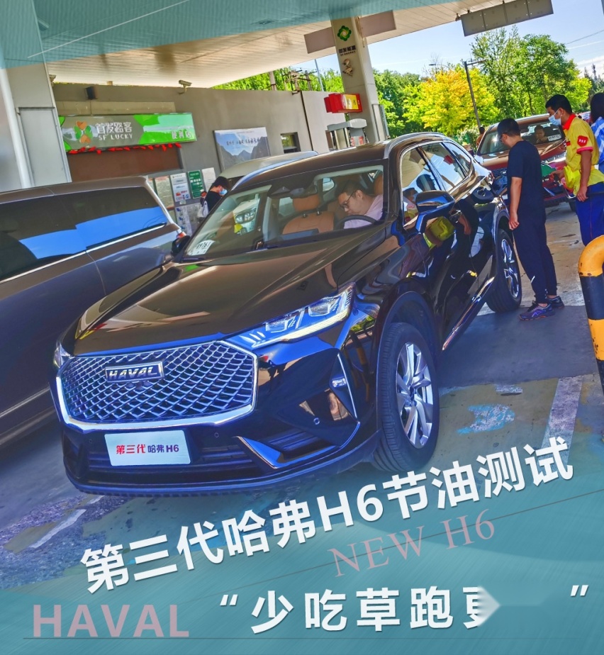 听说吉利博越/长安CS75看这个油耗也蒙了？ 第三代哈弗H6油耗测试