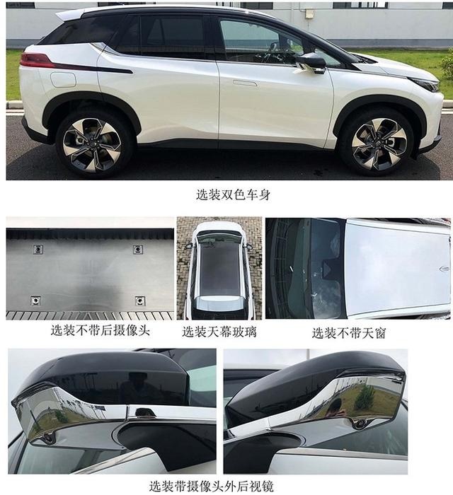 别再抱怨续航问题 新款广汽埃安AION V续航将超700km