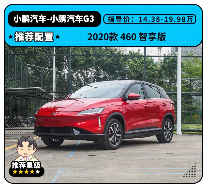只要10万出头，续航不比Model 3差，这几款车了解一下