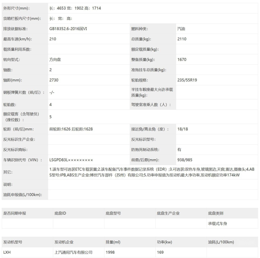 外形更霸气 全新雪佛兰探界者RS申报图曝光 搭载2.0T发动机
