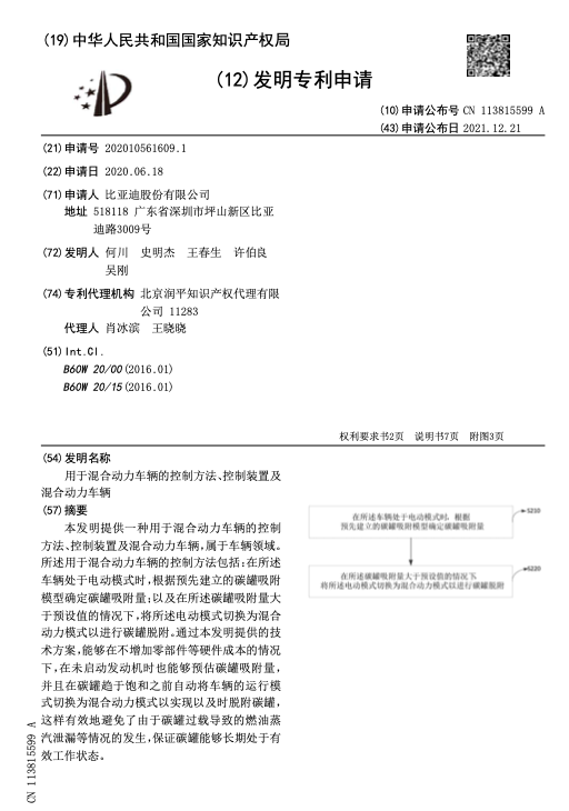比亚迪使用常压油箱，“不像有些人想得那么简单”！