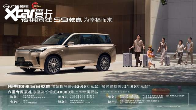 搭载Momenta R6飞轮大模型 15.98万起带城区NDA 传祺向