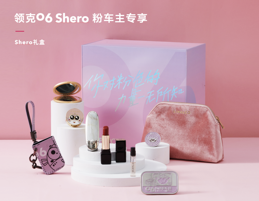 领克06限定日开启“颜色风暴”粉蓝CP正式出道！售价13.98万元起