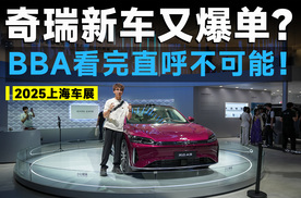 2025上海车展丨未上市先火！风云A9矩阵来袭，BBA怕了！