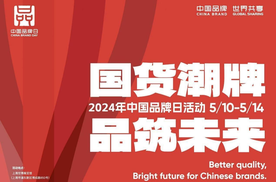2024年中国品牌日开幕，风行星海V9让世界见证中国品牌向上