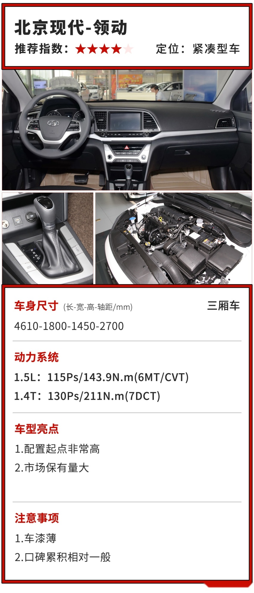 空间大只是基本操作，这些10几万的爆款家轿优点还有不少
