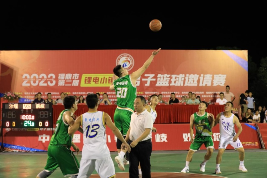 2023福鼎市第二届“锂电小镇杯”男子篮球邀请赛在福鼎前岐举办