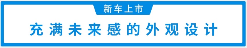 轿跑设计+超大全景天窗，不到16万起，这台大牌新车终于上市！