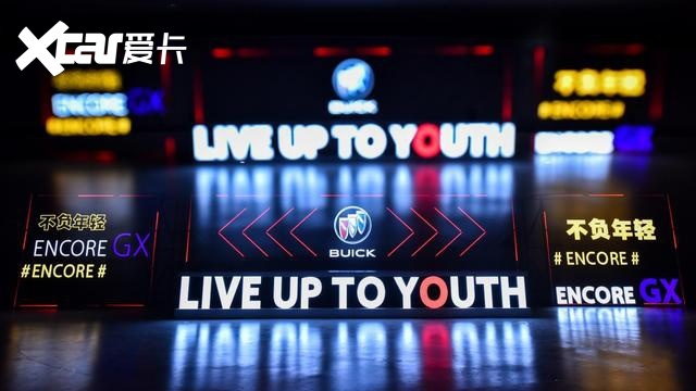 别克SUV昂科拉家族张开双臂拥抱年轻人