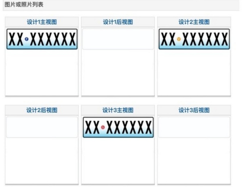 汽车牌照或将换新,这个设计你满意吗?