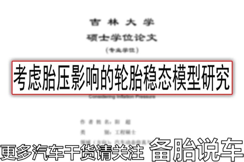 冬天油耗高，为了省油能不能把胎压打高一点
