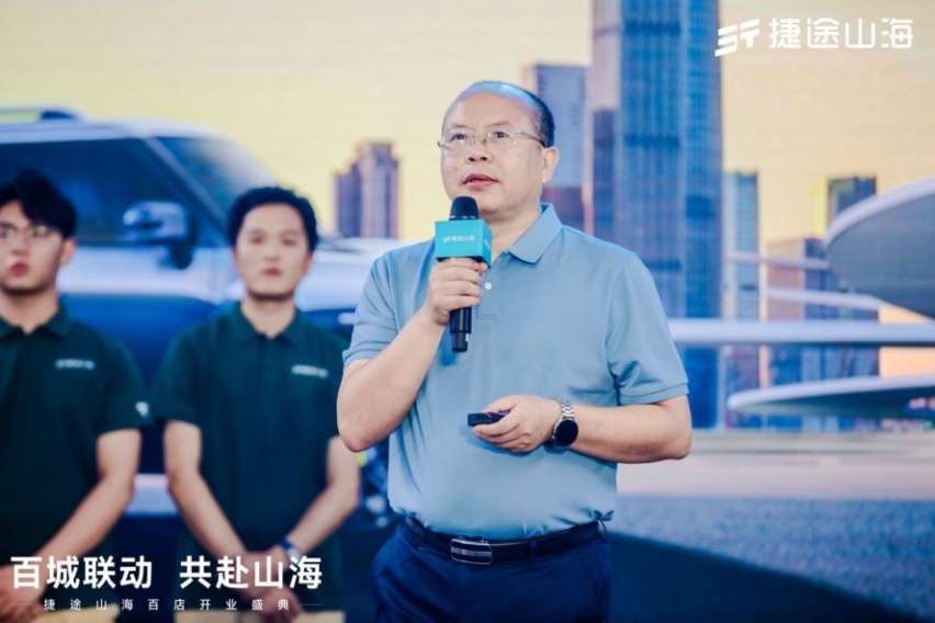 百城联动 共赴山海！捷途山海东莞东宜新能源中心扬帆启航