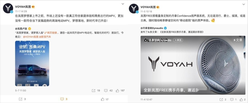 与用户交心这么难？“老大哥”岚图梦想家还要屈身蹭极氪009热点