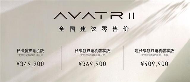 34.99万起 阿维塔11上市，比Model Y香？