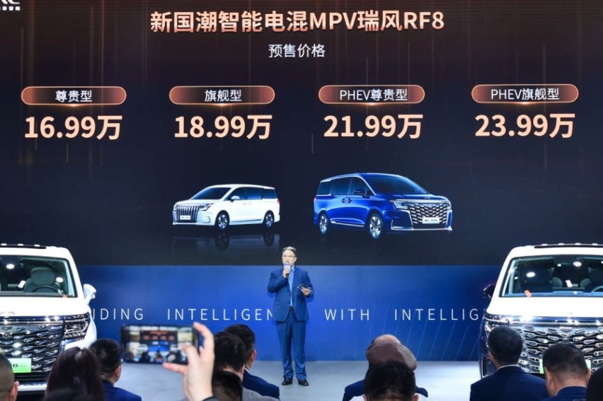 赏鑫·粤目：什么是电混MPV市场标杆？21.99万起预售的瑞风RF8