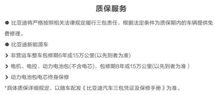 汽车市场后价格战阶段，“三电终身质保”到底动了谁的蛋糕？